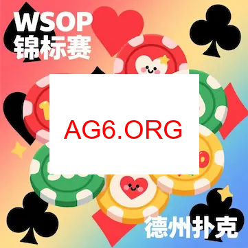 扑克策略